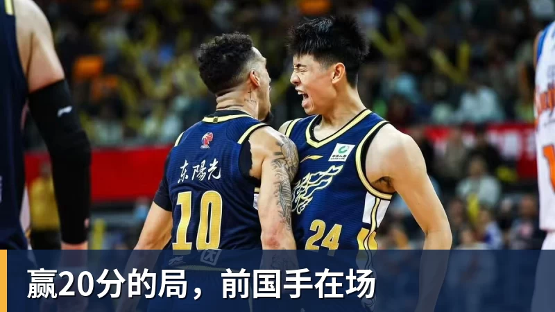 世界杯足球赛官网赢20分的局，前国手在场